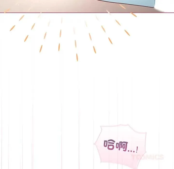 配角的生存任务 - 第76話 - page 57