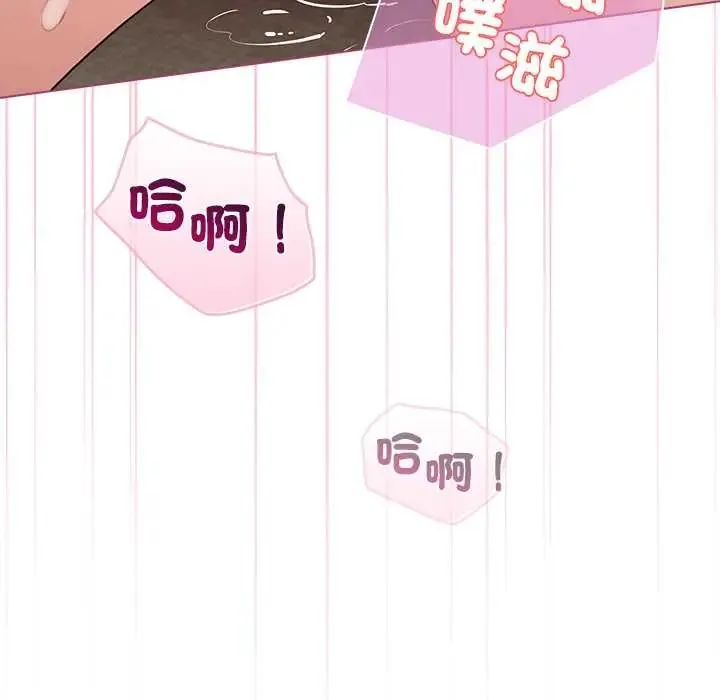 配角的生存任务 - 第76話 - page 64