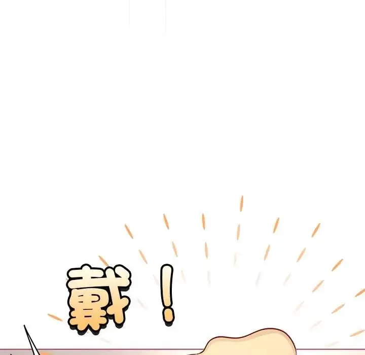配角的生存任务 - 第76話 - page 65