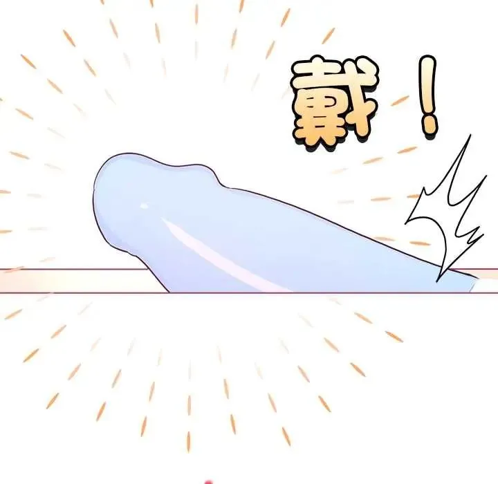 配角的生存任务 - 第76話 - page 74