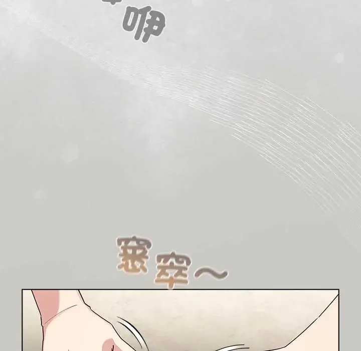 配角的生存任务 - 第76話 - page 79