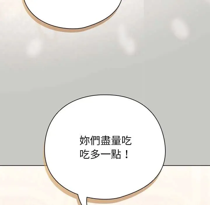 配角的生存任务 - 第76話 - page 83