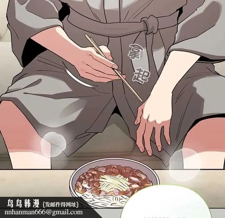 配角的生存任务 - 第76話 - page 85
