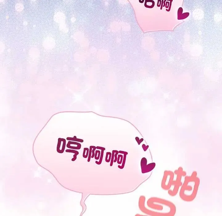 配角的生存任务 - 第76話 - page 92