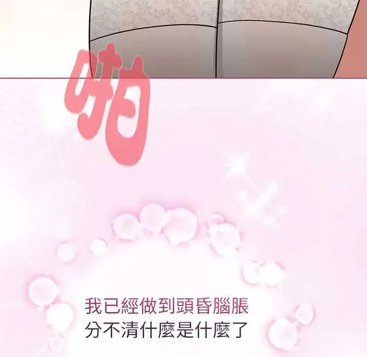 配角的生存任务 - 第76話 - page 95