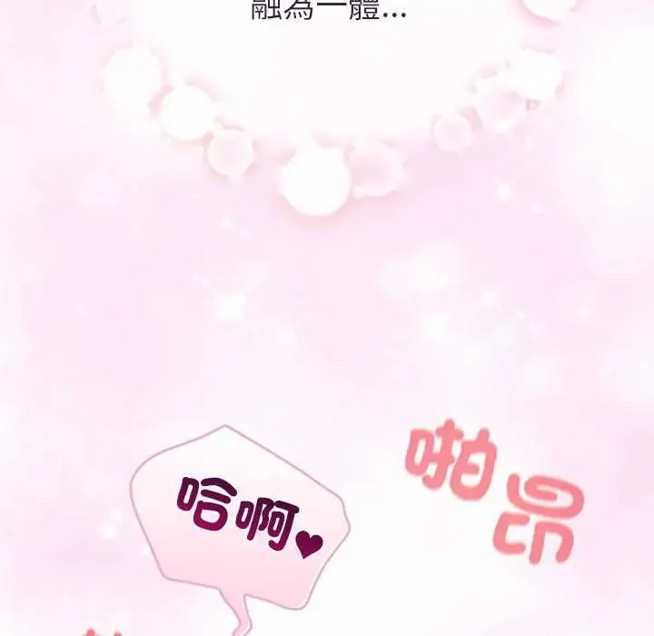 配角的生存任务 - 第76話 - page 99