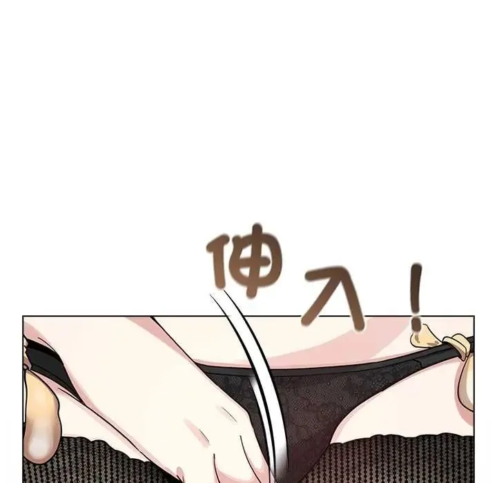 配角的生存任务 - 第76話 - page 107