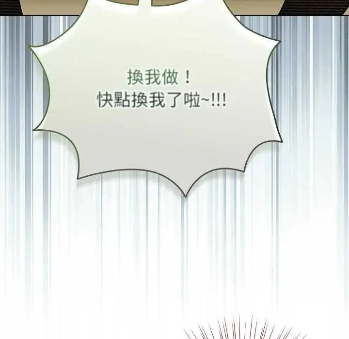配角的生存任务 - 第76話 - page 112