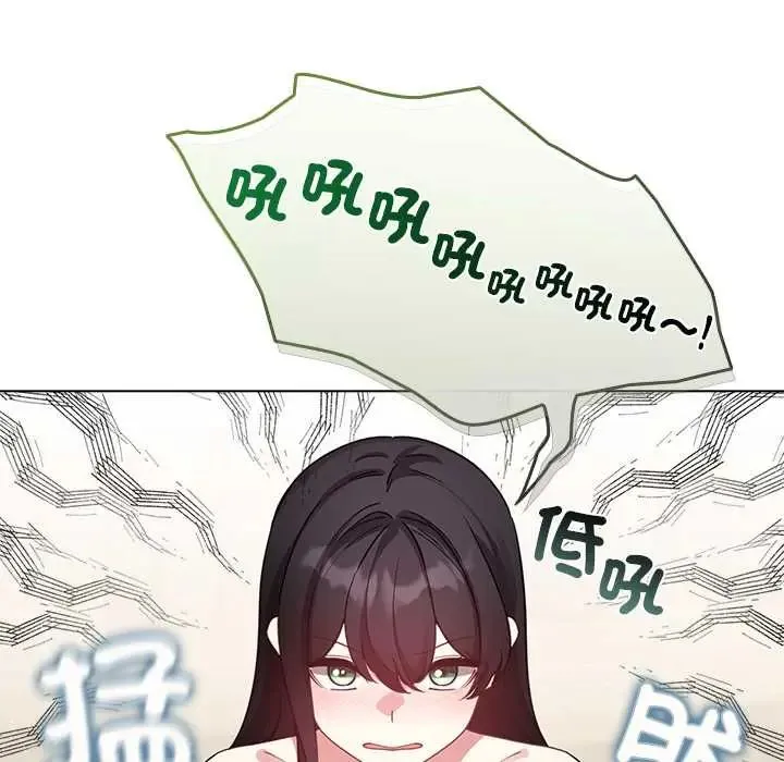 配角的生存任务 - 第76話 - page 115