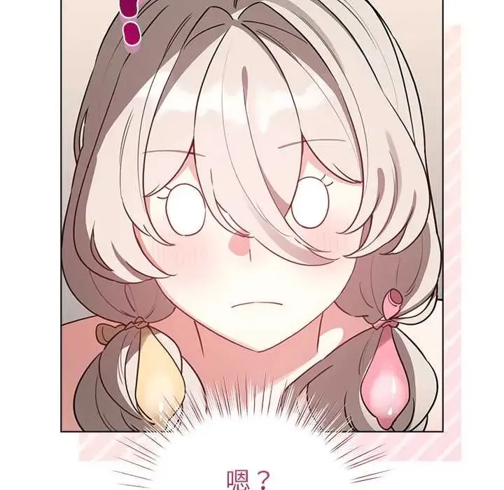 配角的生存任务 - 第76話 - page 119