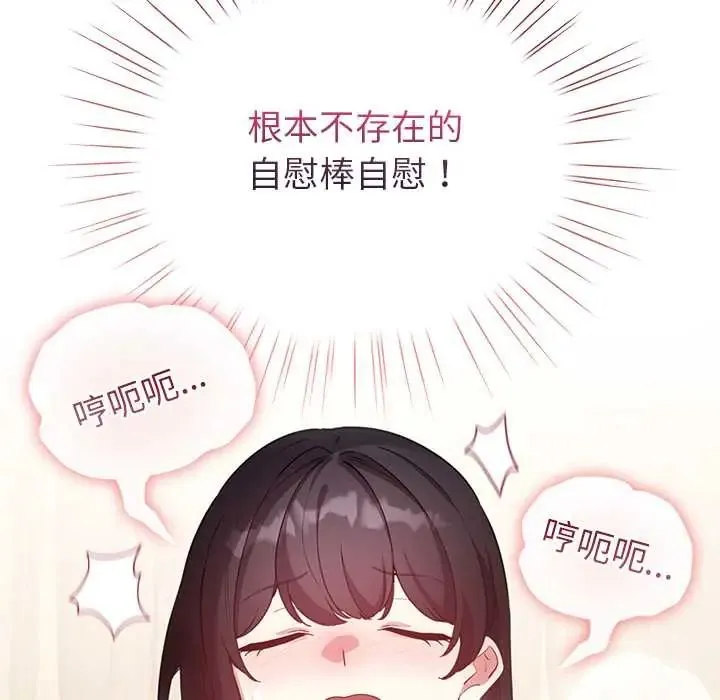 配角的生存任务 - 第76話 - page 128