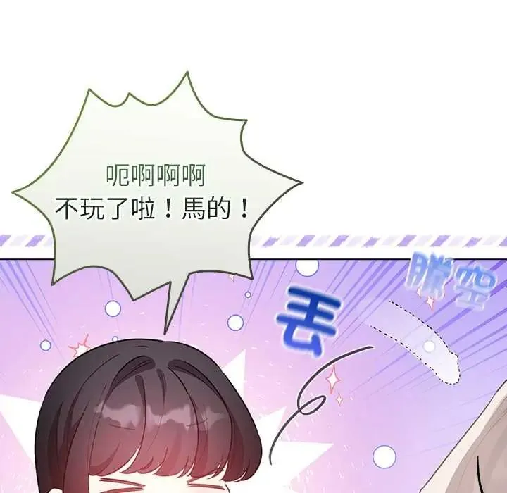 配角的生存任务 - 第76話 - page 132