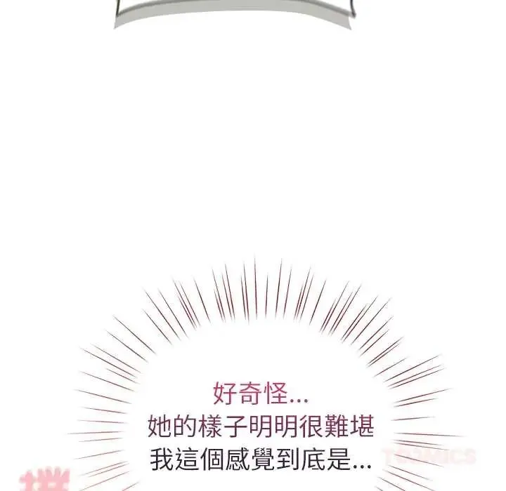 配角的生存任务 - 第76話 - page 138