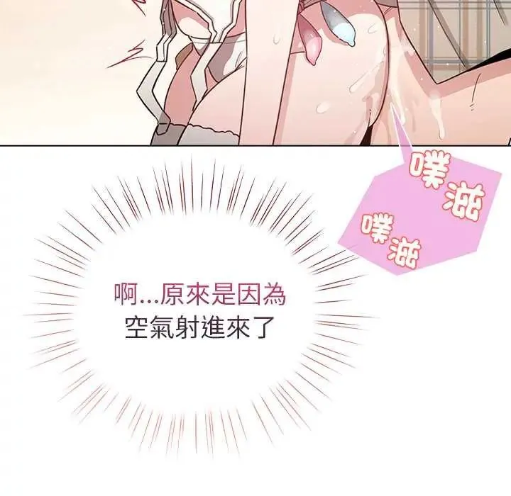 配角的生存任务 - 第76話 - page 148
