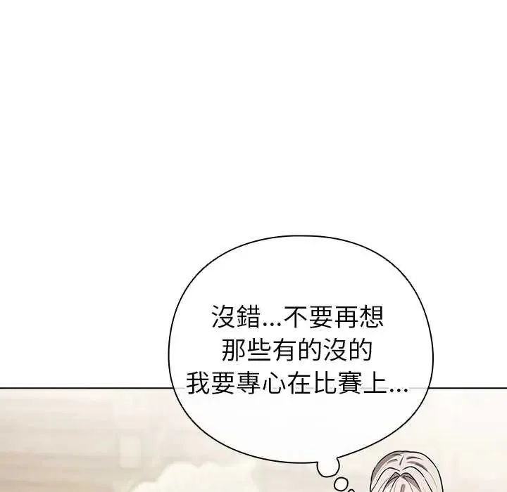 配角的生存任务 - 第76話 - page 149