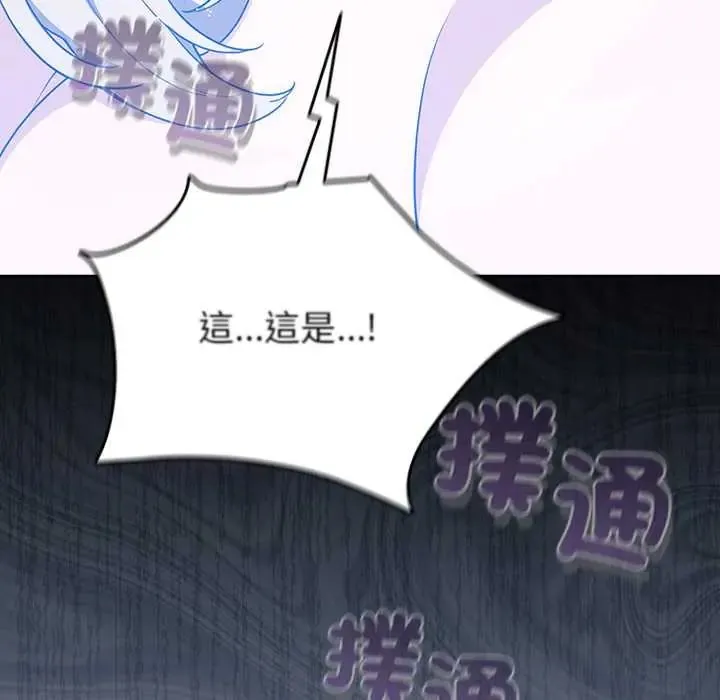 配角的生存任务 - 第76話 - page 164
