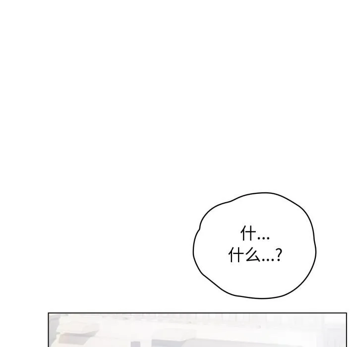 配角的生存任务 - 第29話 - page 17