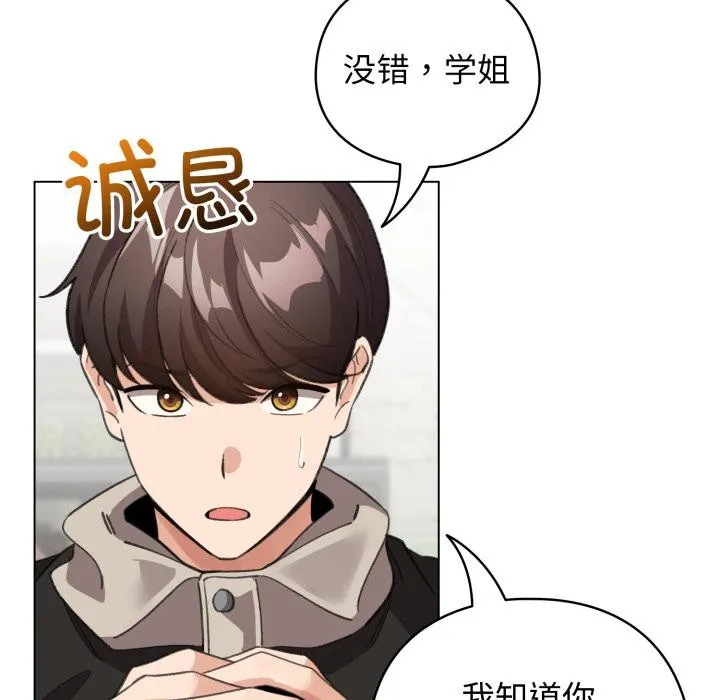 配角的生存任务 - 第29話 - page 22
