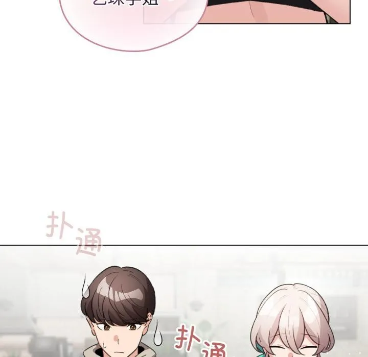 配角的生存任务 - 第29話 - page 25