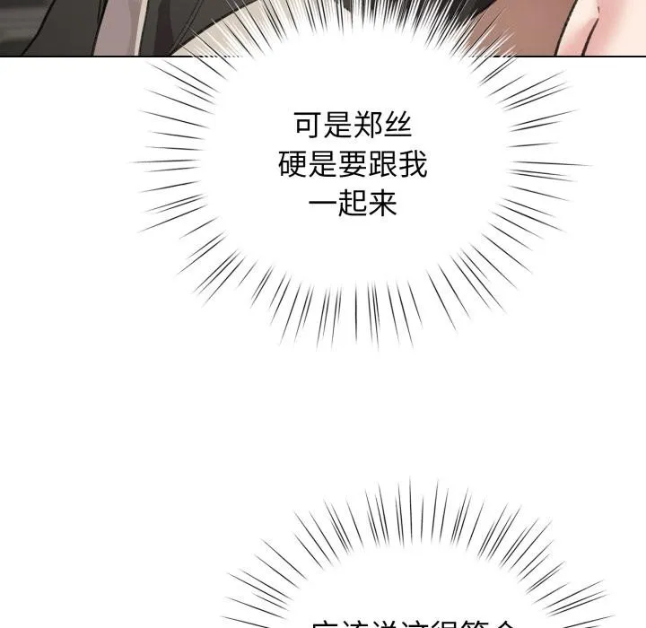 配角的生存任务 - 第29話 - page 32