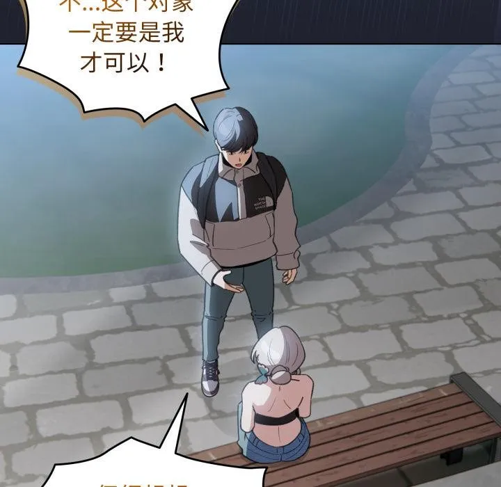 配角的生存任务 - 第29話 - page 37