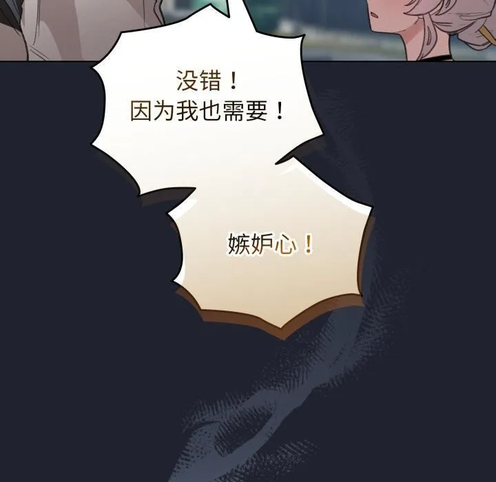 配角的生存任务 - 第29話 - page 40