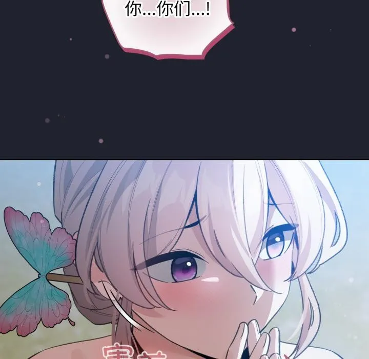配角的生存任务 - 第29話 - page 47