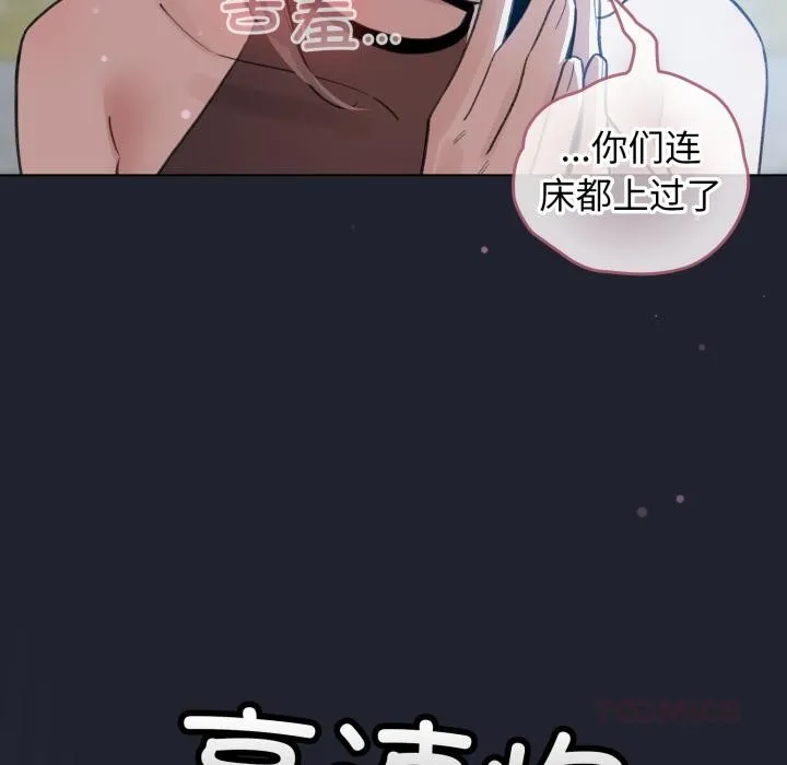 配角的生存任务 - 第29話 - page 48