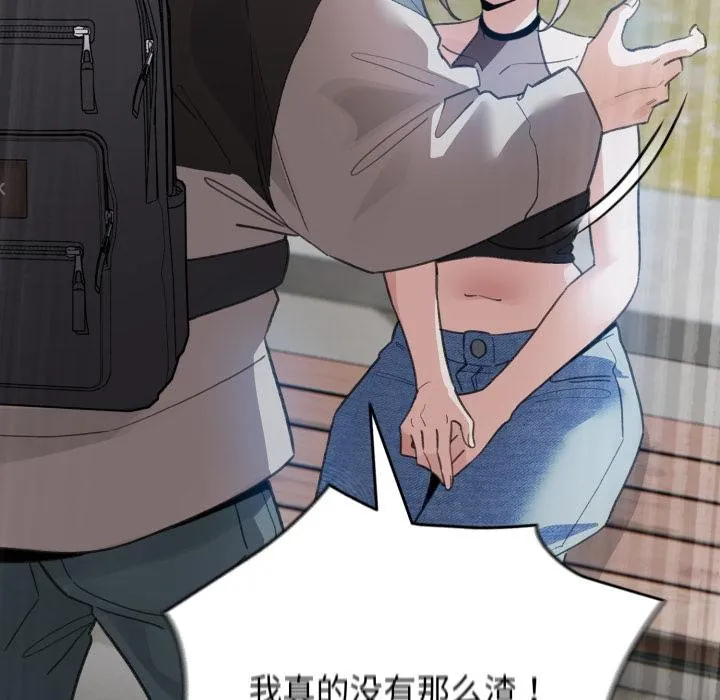 配角的生存任务 - 第29話 - page 51
