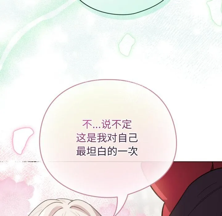 配角的生存任务 - 第29話 - page 65