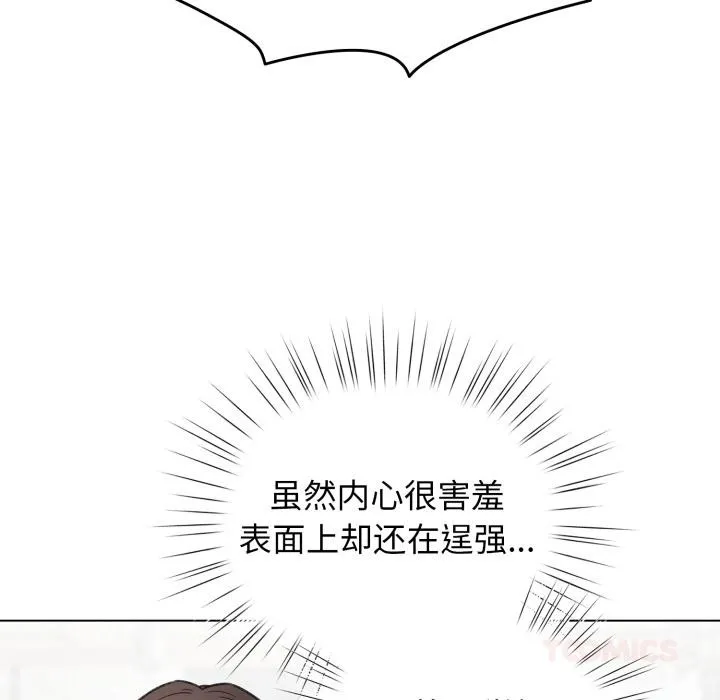 配角的生存任务 - 第29話 - page 75