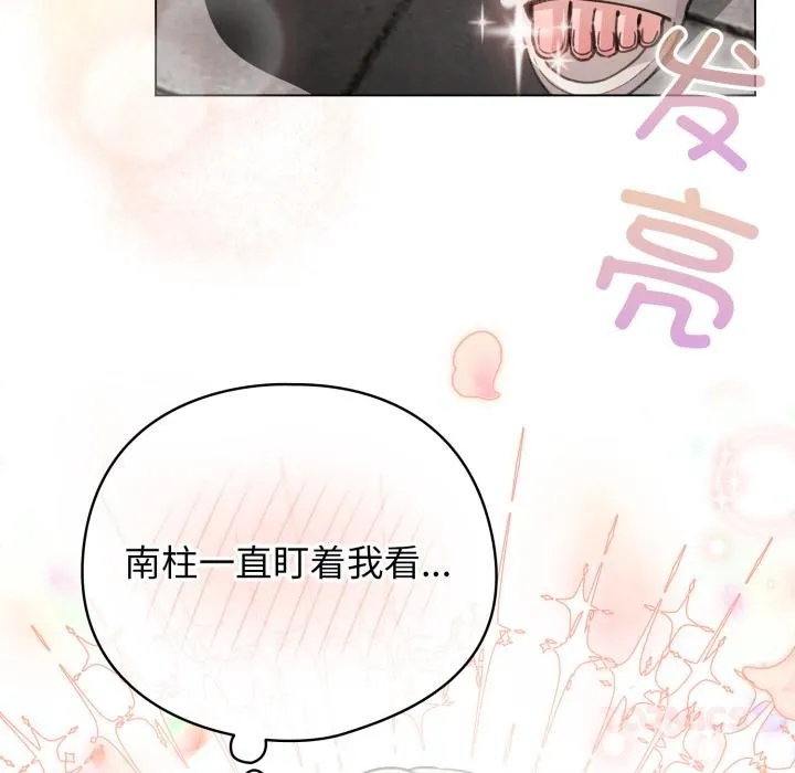 配角的生存任务 - 第29話 - page 93