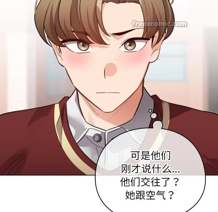 配角的生存任务 - 第29話 - page 98