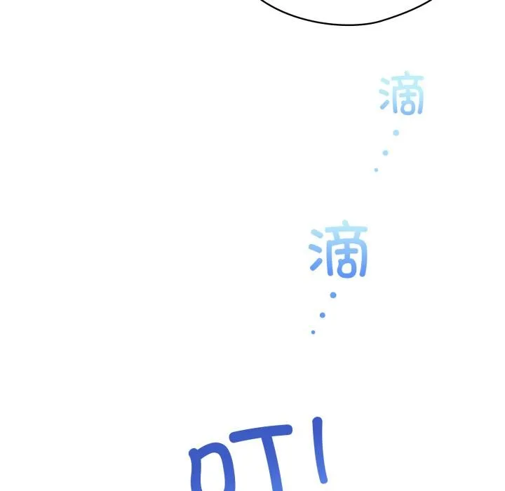 配角的生存任务 - 第29話 - page 99