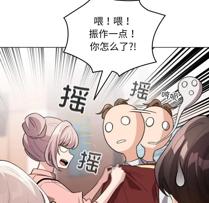 配角的生存任务 - 第29話 - page 103