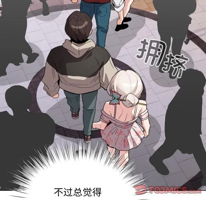 配角的生存任务 - 第29話 - page 120