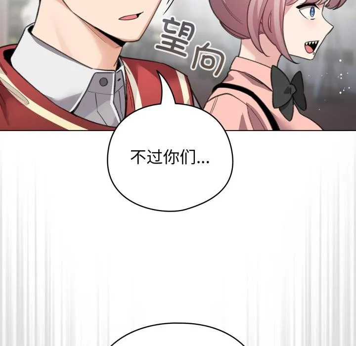 配角的生存任务 - 第29話 - page 125