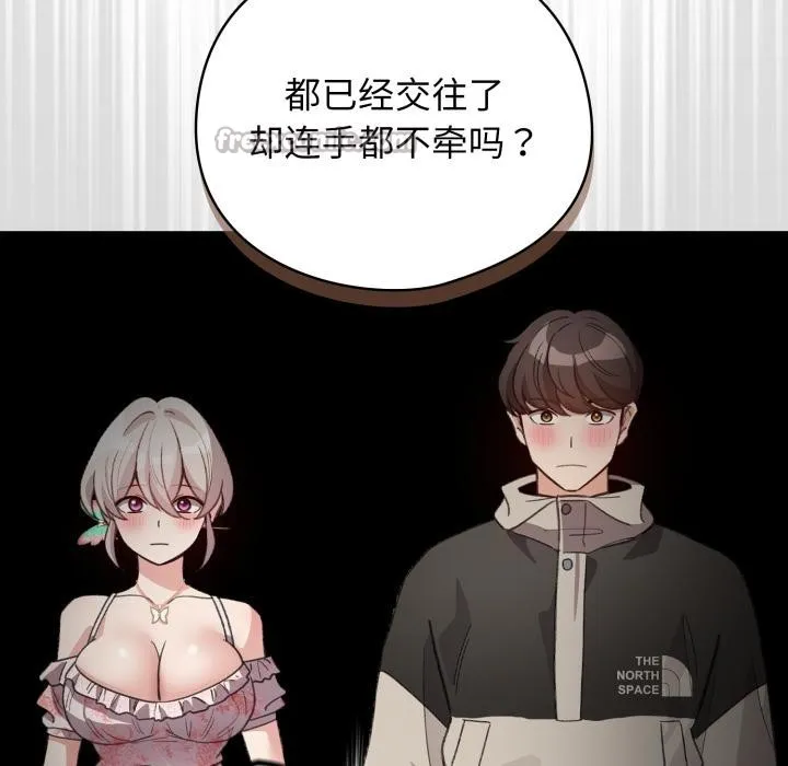 配角的生存任务 - 第29話 - page 126