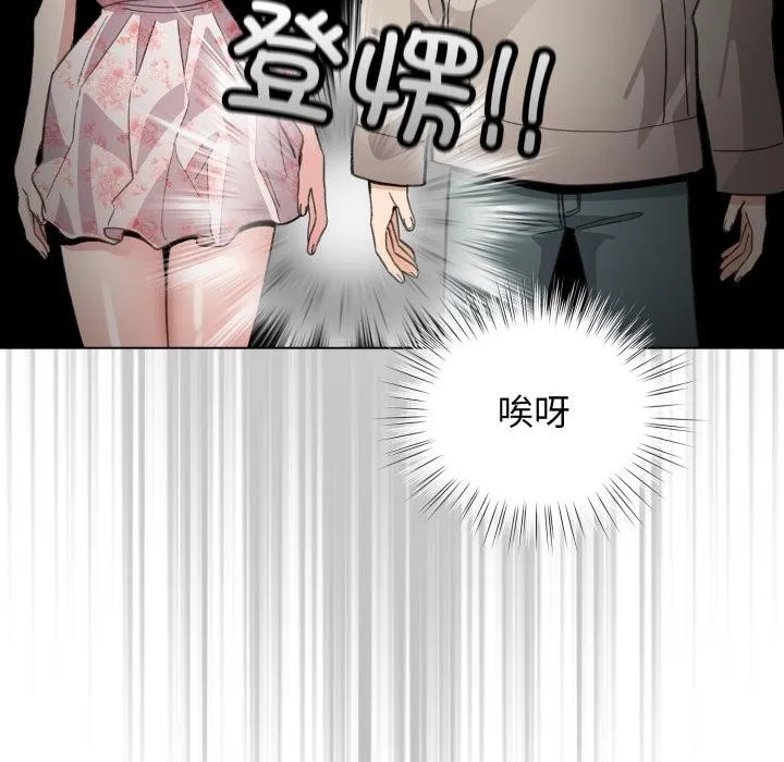 配角的生存任务 - 第29話 - page 127