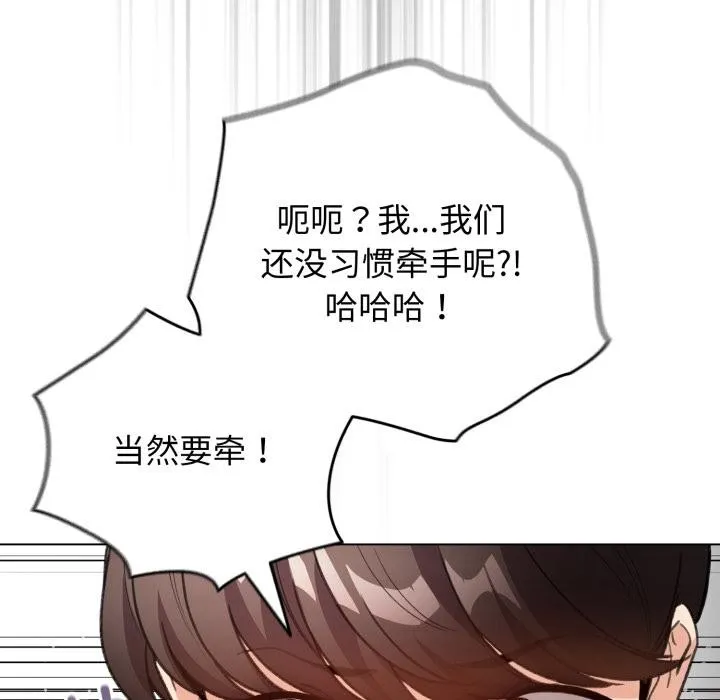 配角的生存任务 - 第29話 - page 128
