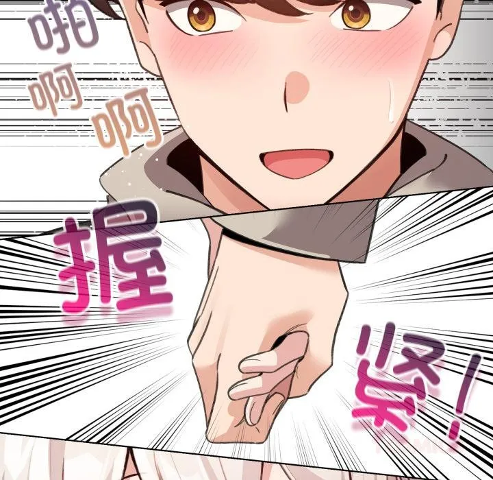 配角的生存任务 - 第29話 - page 129