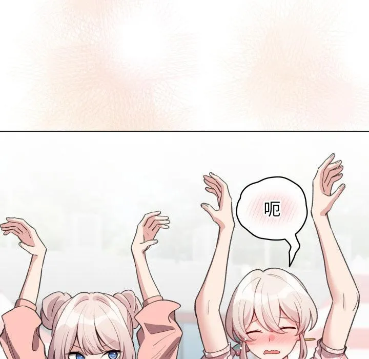 配角的生存任务 - 第29話 - page 144