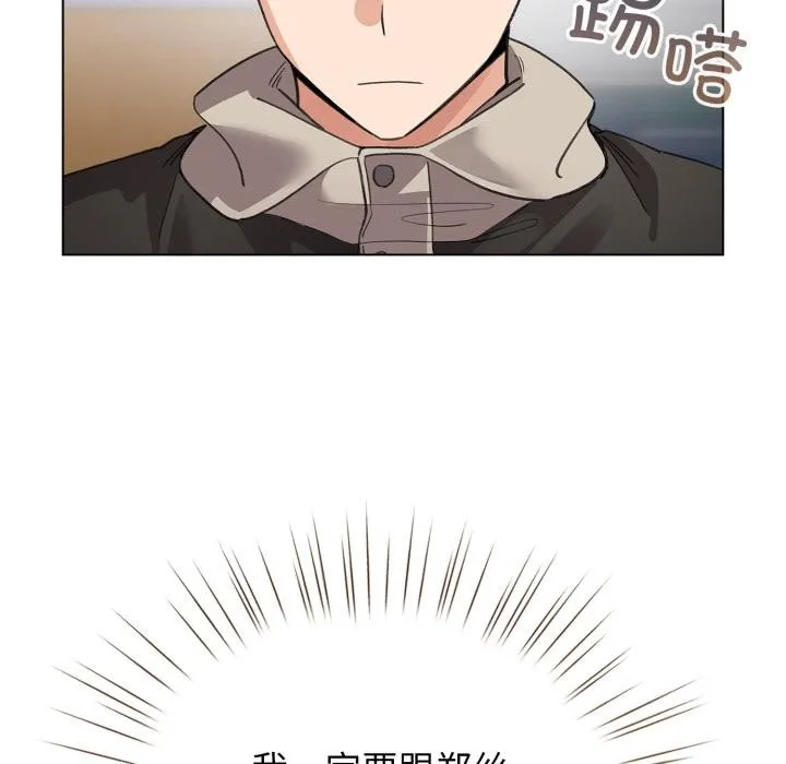 配角的生存任务 - 第29話 - page 158