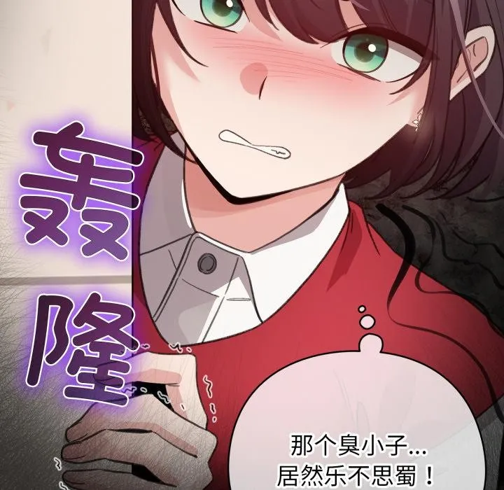 配角的生存任务 - 第29話 - page 172