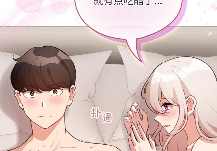 配角的生存任务 - 第38話 - page 4