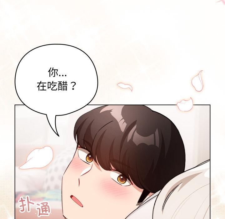 配角的生存任务 - 第38話 - page 6