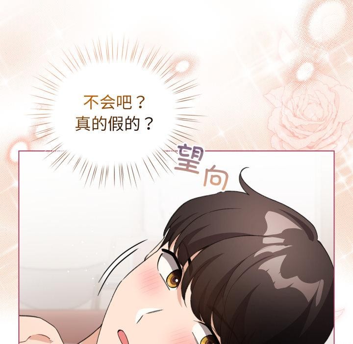 配角的生存任务 - 第38話 - page 12