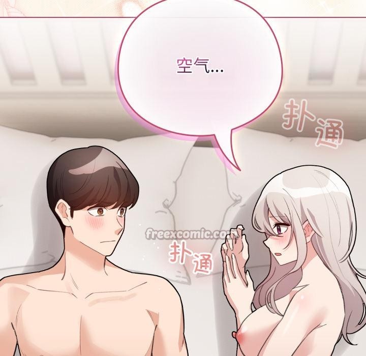 配角的生存任务 - 第38話 - page 14