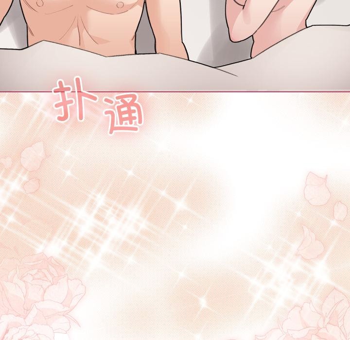 配角的生存任务 - 第38話 - page 15