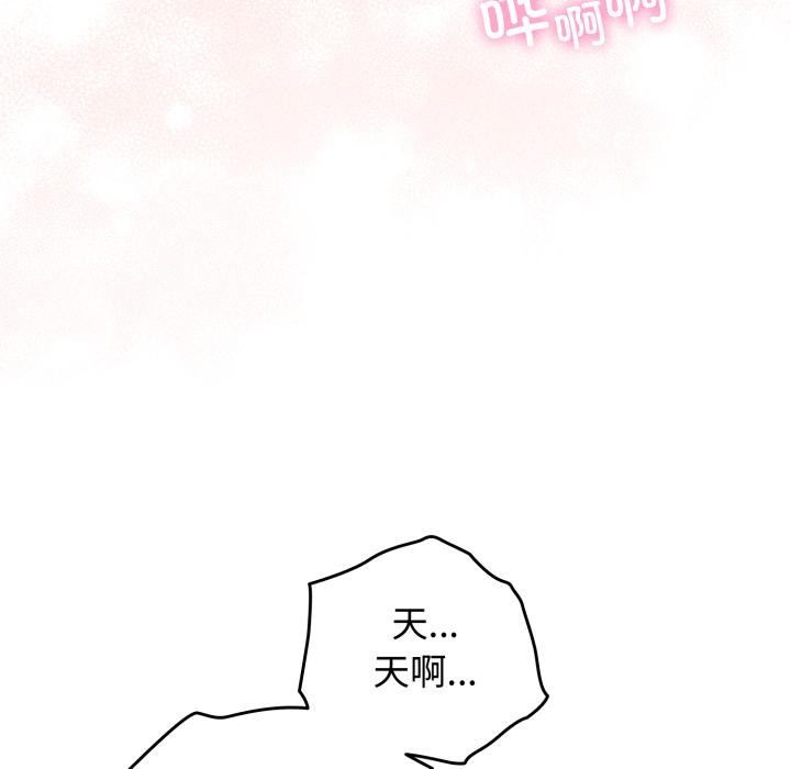 配角的生存任务 - 第38話 - page 21